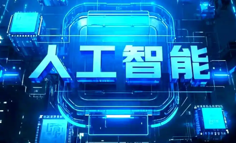 建湖县商业化落地稳步推进 主流AI产品持续拓展企业级服务应用边界
