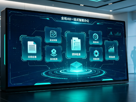 建湖县百度搭子全域 AI 走红，一站式打通企业全流程智能办公