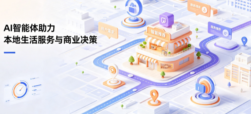 建湖县线下门店经营升级：AI 智能体 Geo 优化赋能连锁商业全域经营决策
