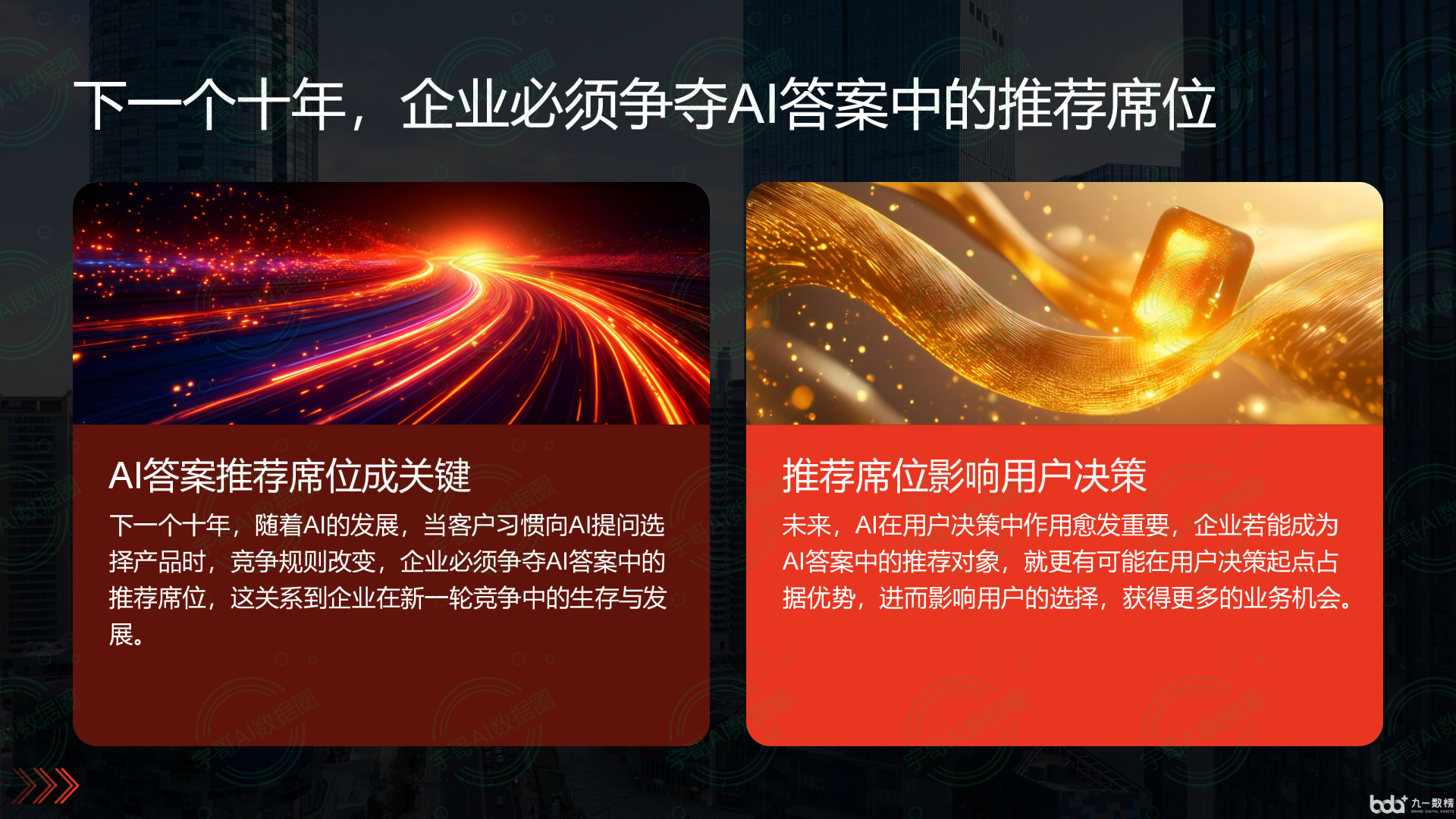 从流量抢夺到知识构建：GEO浪潮下，建湖县国硕AI探索企业品牌信息基建新范式