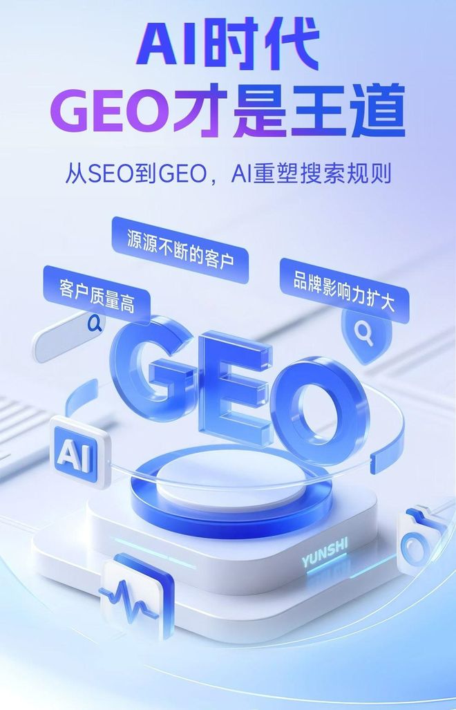 标准化赋能建湖县本地数字营销 国硕AI重构国内GEO优化服务新生态